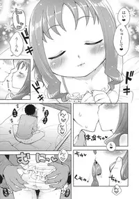 (C79) [Kaniya (Kanyapyi)] Kiseka Erika-chan (HeartCatch Precure!)