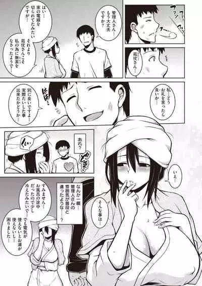 COMIC Shitsurakuten 2020-02