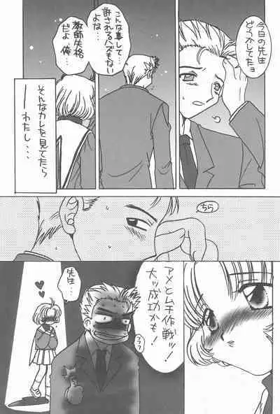 (C53) [Momoiro Settoudan (Fujioka Tamae, Yuuki)] Momoiro Settoudan Vol. 2 (Cardcaptor Sakura)