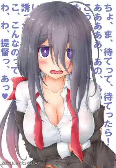 (Houraigekisen! Yo-i! 63Senme) [Newtype Kenkyuujo (Kotowari)] Namidame ga Kawaii Kakure Kyonyuu no Uchi no Hishokan (Kantai Collection -KanColle-)