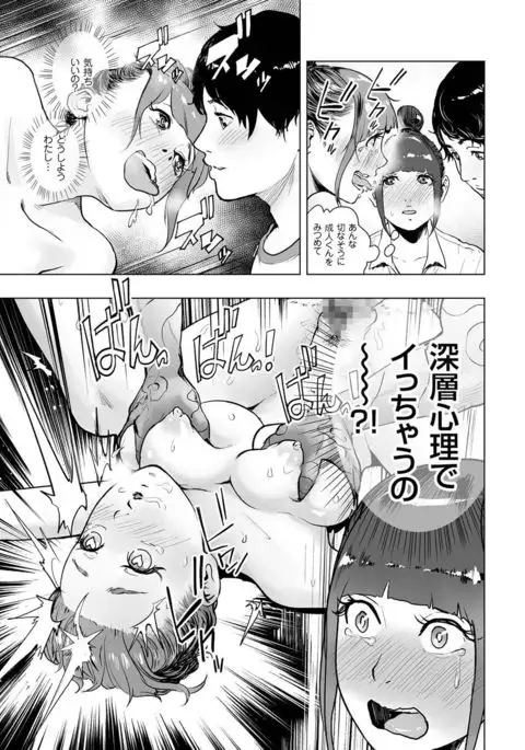 comic KURiBERON 2016-11 Vol. 49