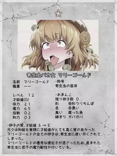 Kimoota Isekai Teni de ☆ 5 Bishoujo no Ranshi no Dainashi Keikaku