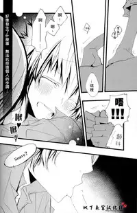 [BBP (Izumi Bouko)] SpaTsuna no Hon. (Katekyoo Hitman REBORN!) [Chinese] [地下兔宮汉化组]