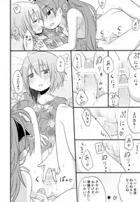 (COMIC 1☆7) [Energia (Pikachi)] Futari no Hatsukousen (Puella Magi Madoka Magica)