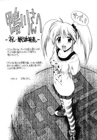 [Kamogawa Tanuki] INNOCENCE