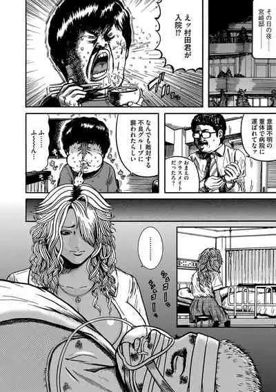 Otaku ni yasashī gurogyaru nanka inakattanode haramasete bonyū sābā ni shimashita