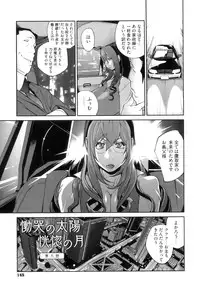 [Kotoyoshi Yumisuke] Doukoku no Taiyou Koukotsu no Tsuki