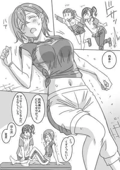 Natsumi Memorial Shiki Hen