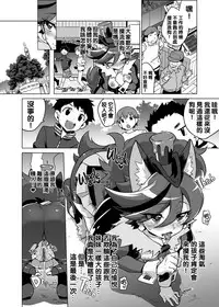 [Muchakai (Mucha)] Chocolat-chan no Kirakira Roshutsu Juukan (Kirakira PreCure a la Mode) [Chinese] [沒有漢化] [Decensored] [Digital]