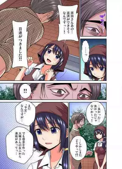 [Nishikawa Kouto] Shoutengai no Otoko-tachi ni Dakareru koto o Eranda Watashi ~ Ura Menu wa Hitozuma Bentou Ch. 1-27