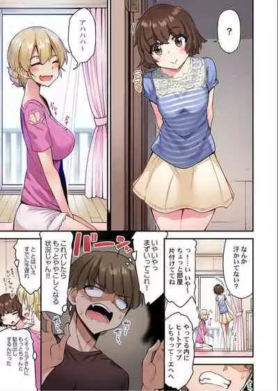 [Toyo] Traditional Job of Washing Girls' Body Ch. 45 - 50 [JAP] [Ongoing]