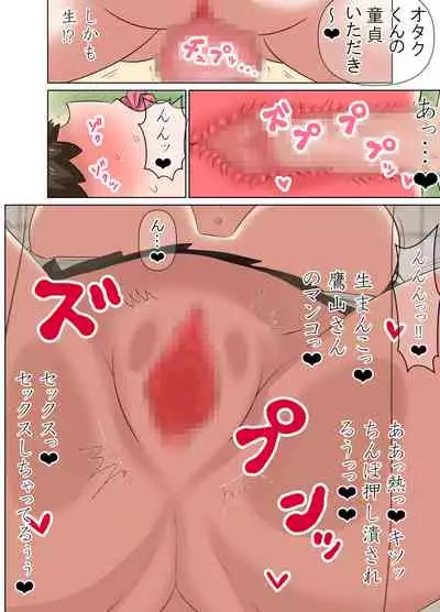 Ijime ga Daisuki na Bakunyuu Gal JK