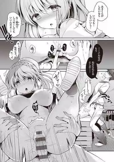 Osananajimi de Koibito no Kanojo to Shitai Koto Zenbu