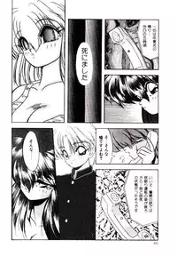 [Yume Kirei] Conversation