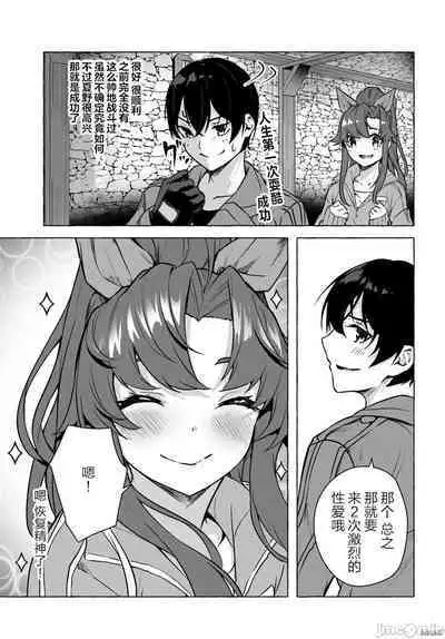 [ 三ンカンスキー 佐原玄清] SEX&迷宮！！~在我家地下出現了H次數=等級的迷宮！？~セックス&ダンジョン!!17~终章