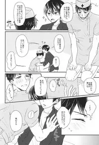 (Hoeru! SHARK!! 2) [Motto Gyutto shite! (Naruse Mio)] Sekai no Kawaii o Atsumetara Yamazaki Sousuke-kun ni Narimashita (Free!)