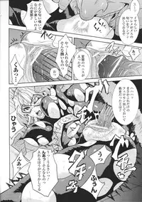 [Anthology] Tatakau Heroine Ryoujoku Anthology Toukiryoujoku 37