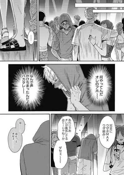 Kuro Gal ni Natta kara Shinyuu to Yatte mita. - I Became a Tanned GAL so I Fucked My Best Friend