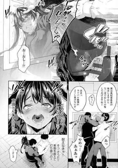 [Musenmai] Ochinchin ni Makete shimatta Onnanoko-tachi