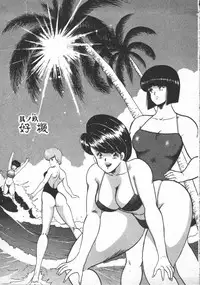 [Minor Boy] Carina no Bouken ~Madou-hen~