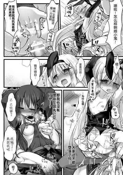 [Anthology] 2D Comic Magazine Nikubenki Koujou Vol. 2 [Chinese] [BLUE氪个人翻译] [Digital]