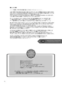 [Studio BIG-X (Arino Hiroshi)] MOUSOU THEATER38 (Sword Art Online) [Digital]