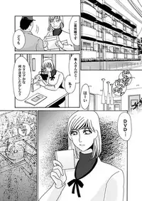 [Umino Yayoi & QMAOH] Reizoku no Hanazono 1-10