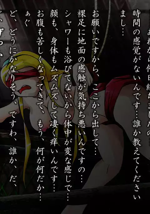 都内TF学園 『赤点罪』 独白