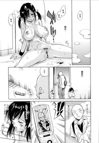 [Otono Natsu] Paff! Paff