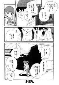 [Anthology] Shounen Ai No Bigaku 17 The Wanpaku Shounen