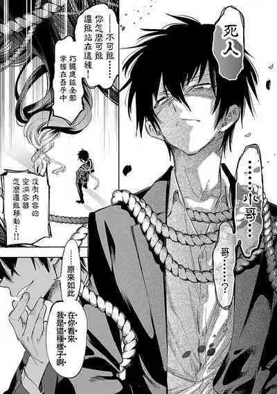 神さまの怨結び 第12巻