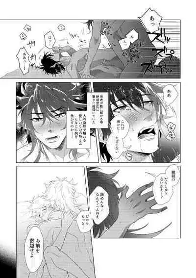 Hizen Tadahiro wa Tsugerasetai