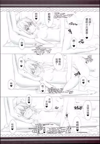 (C95) [HANEKAZE (Akiduki Tsukasa)] Raiden Shimai to Yoru no Daily Ninmu Shota Teitoku Hen (Kantai Collection -KanColle-) [Chinese] [后悔的神官个人汉化]