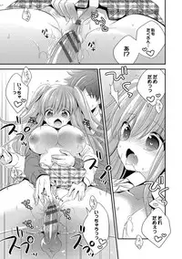 [Hirono Azuma] Virgin Holic [Digital]