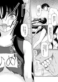 COMIC XO Zetsu! Vol.12