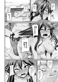 COMIC Ananga Ranga Vol. 15 [Digital]