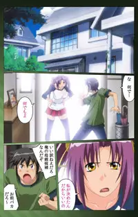 [Yuukari Soft] [Full Color Seijin Han] Sannin no Gibo Kouho Battle Royale Daiichiwa Complete Ban [Digital]