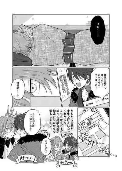 Shousei wa ecchi na oniisan na node