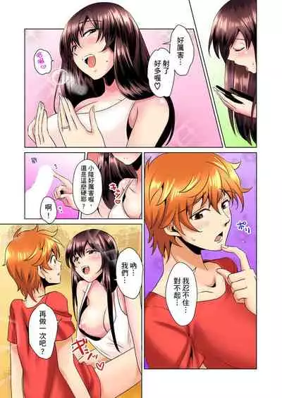 [Mima] Kon Nani Bikubiku Shiteru no ni… Shi nai no? - Ofuro de! Heya de! Living demo!? Aniki no Yome ni Iji rarete…- | 明明你的弟弟挺成這樣….還不上嗎？～在浴室！在房間！在客廳也是!?被老哥的妻子不斷地玩弄… Ch.1-12 [Chinese]