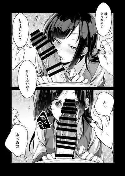 [Aya] Tsutome Saki no Musume-san o Oishiku Itadaku Hon Soushuuhen Kakioroshi (Unsou Kaisha Hen) 1~23