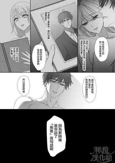 “moto gunjin ★ sutōkā” wa okashitai! ~ Shōshin no moto gunjin ni kokoro o yurushite amaama ni daka reta to omottara, seidorei no yōna seikat｜『退伍军人★跟踪狂』想要侵犯! ～被他骗取信任、原以为是甜甜的恋爱、结果却被当性奴隶对待～