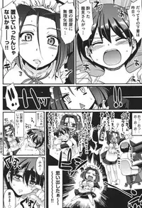 [Alexi Laiho] Maid no XXX wa Anata no Tame ni [Digital]