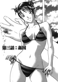 [Masakado Kurono] Siren | 魔戒 [Chinese]