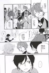 (Senka no Toki Zan) [VESPERTINE (Mizushima Akira)] Tsukumo no Tenarai (Touken Ranbu)