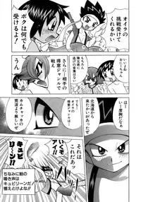 [Anthology] Shounen Ai No Bigaku 17 The Wanpaku Shounen
