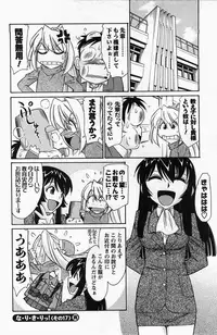 [Charlie Nishinaka] Choice! 3