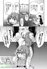 [Akishima Shun] Enkou JC-ryuu