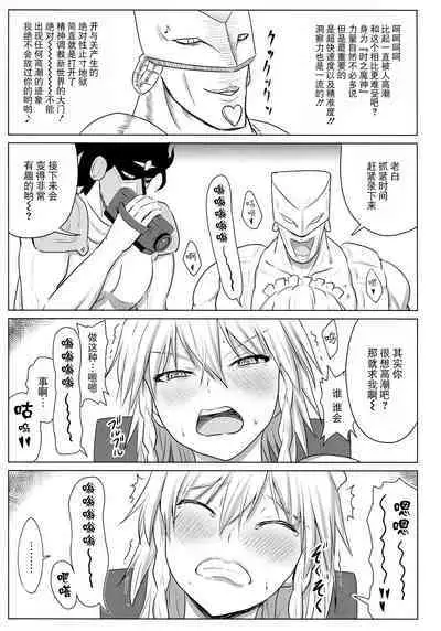 (Shuuki Reitaisai 3) [Sumeragi Designs (Sumeragi Seisuke)] D4C final (Touhou Project) [Chinese] [BLUE氪个人翻译]