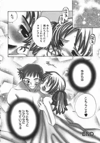 [Togawa Hanamaru] Yurushite Oniisama