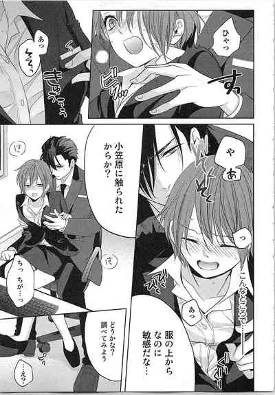 [Toyama Tonari] Nurenure Marriage Do S na Shachou to Paripi na Moto Kare, Yaru no ha Docchi!?